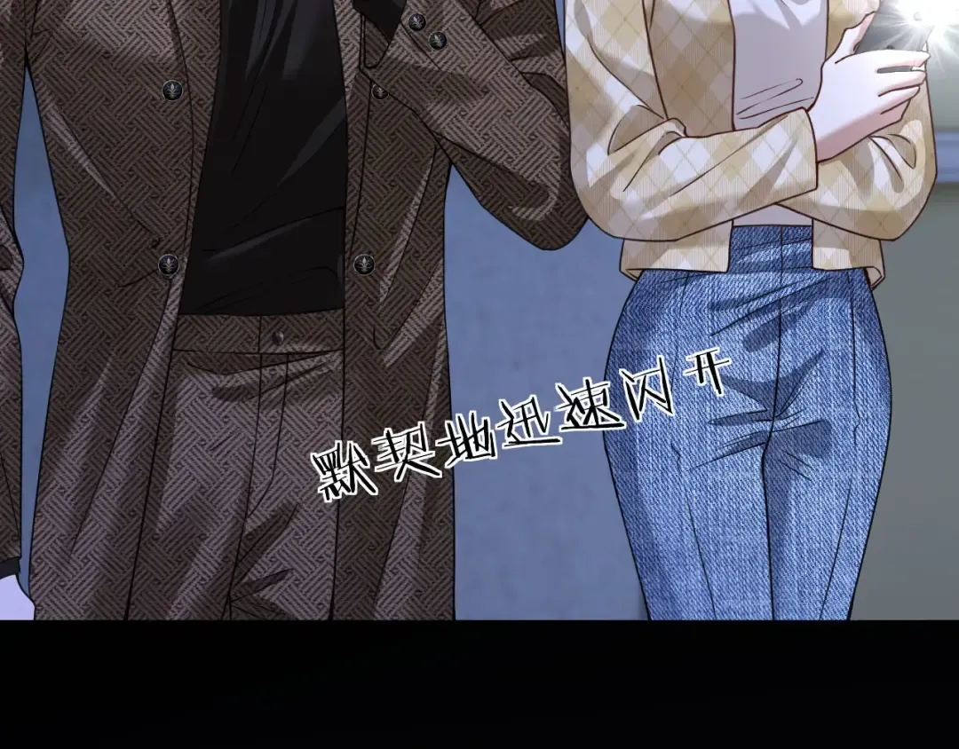 第45话 默契之间 第67页