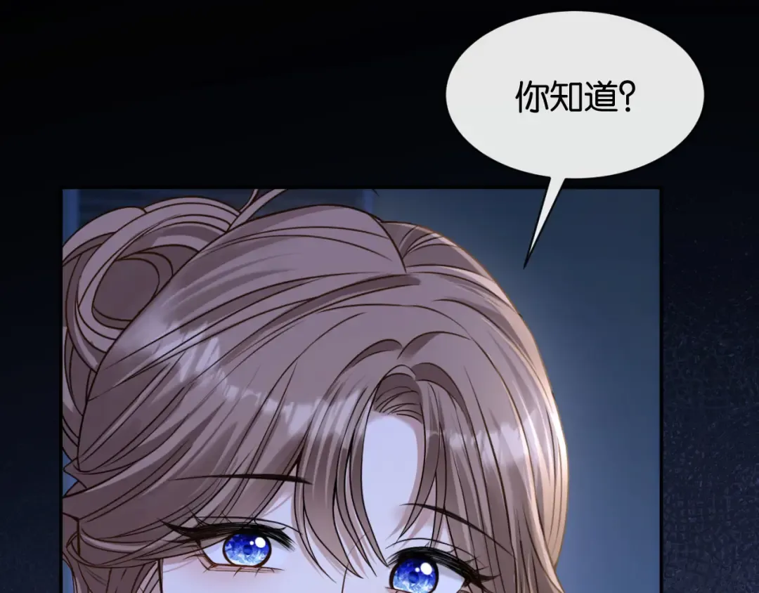 第45话 默契之间 第68页