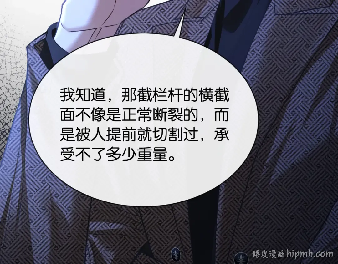 第45话 默契之间 第72页