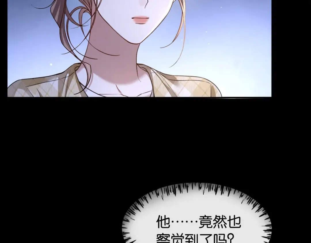 第45话 默契之间 第74页