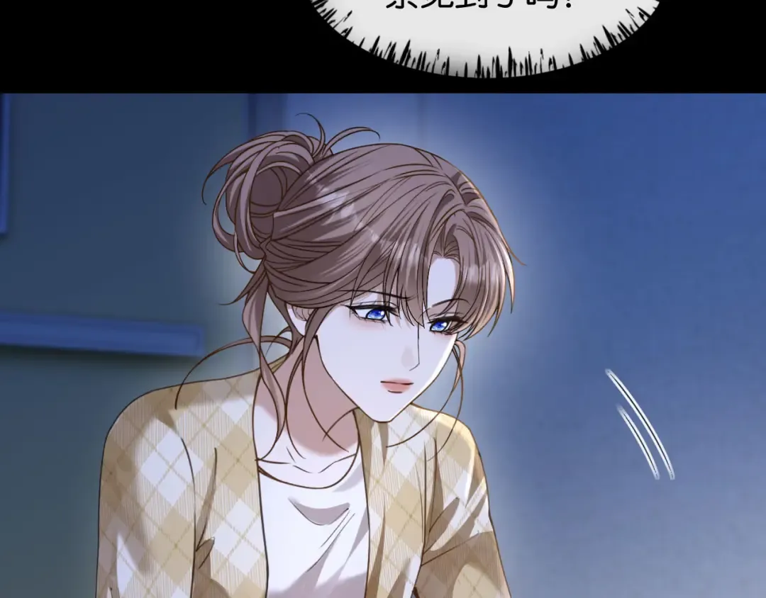 第45话 默契之间 第75页