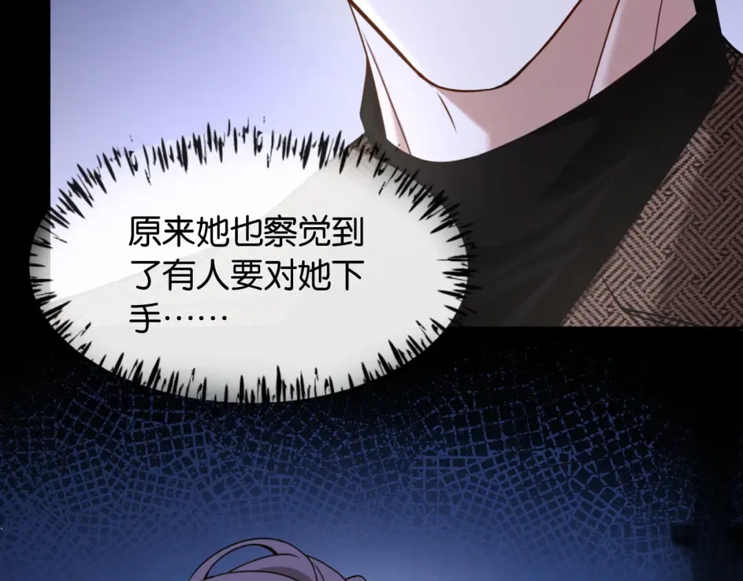 第45话 默契之间 第78页