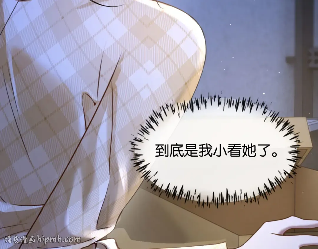 第45话 默契之间 第80页