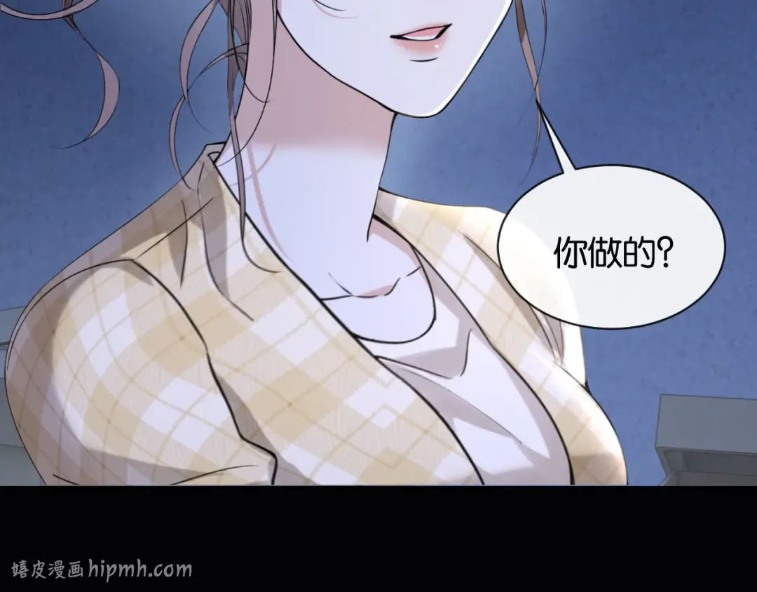 第45话 默契之间 第88页