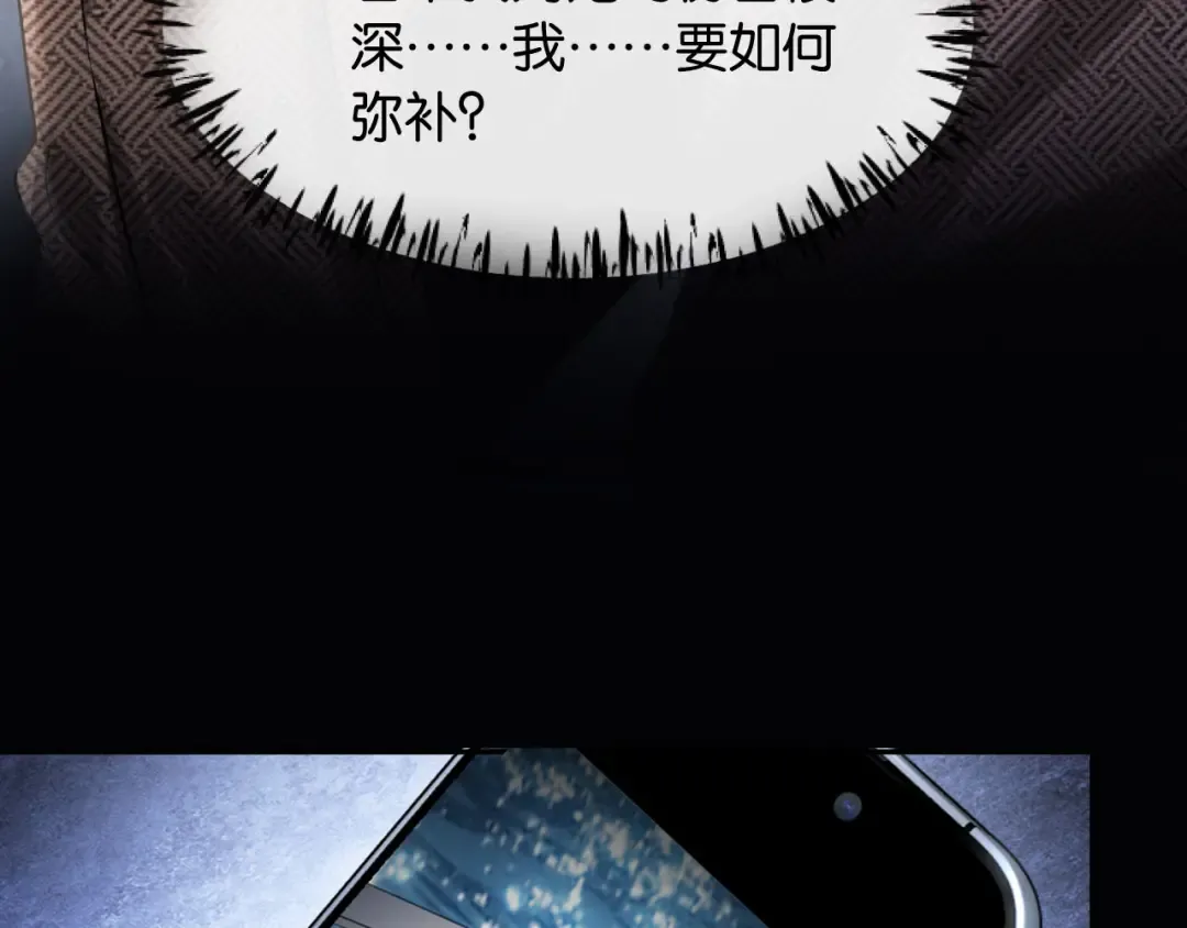 第45话 默契之间 第93页