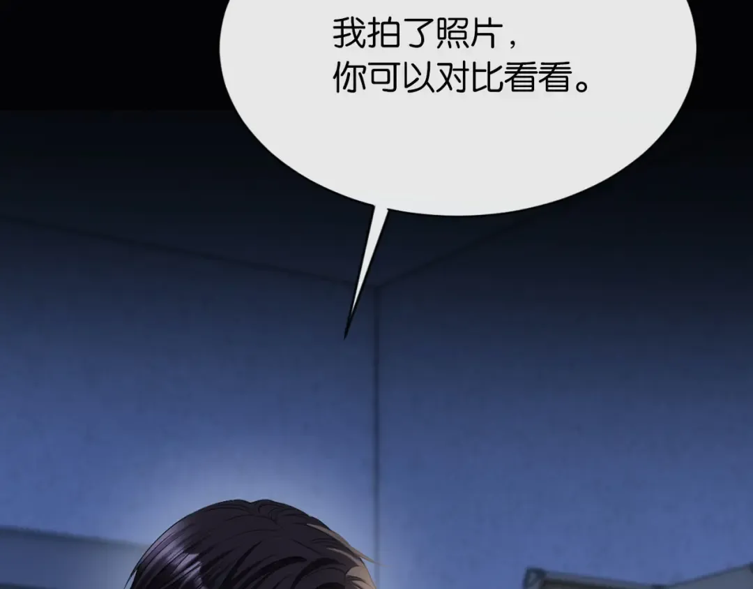 第45话 默契之间 第95页