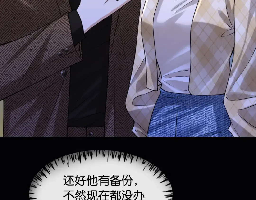 第45话 默契之间 第97页