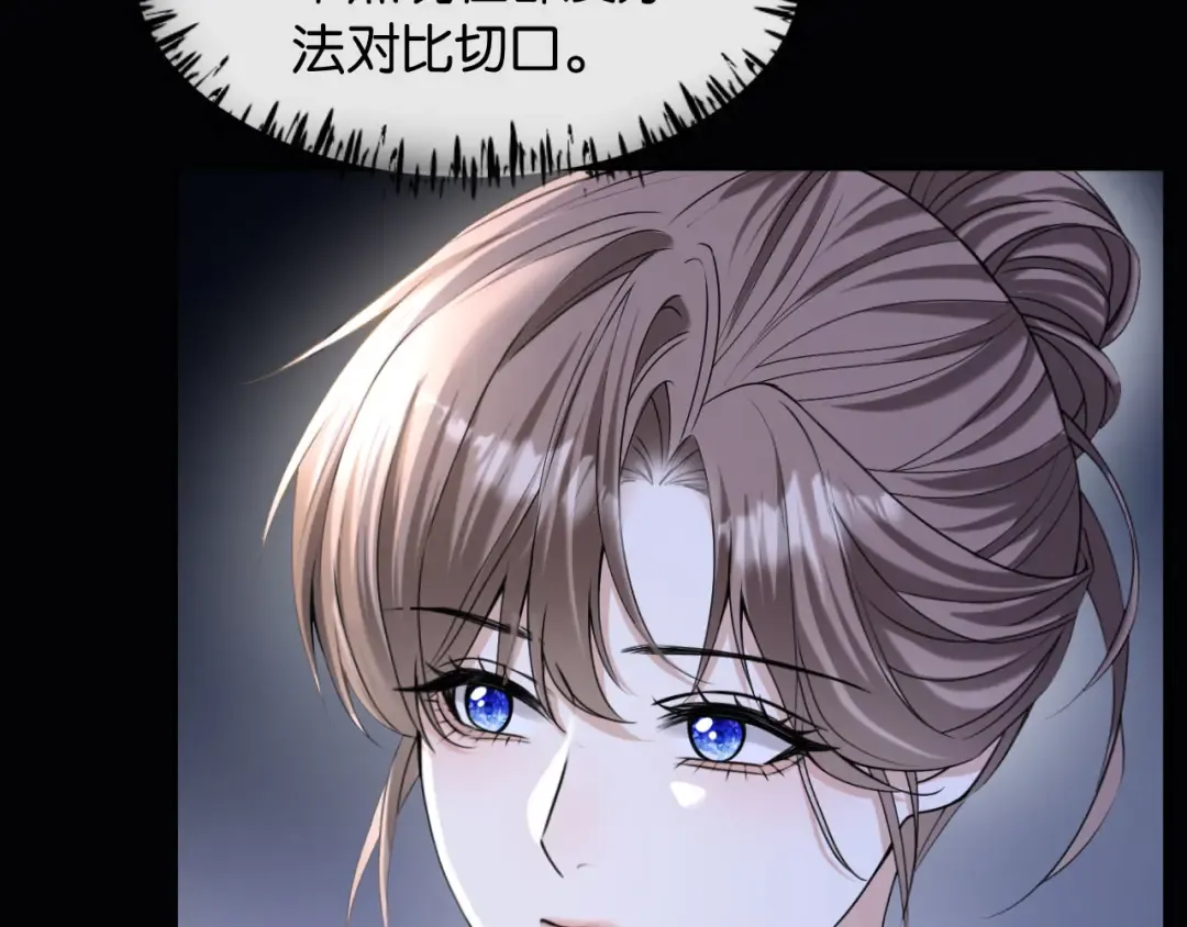 第45话 默契之间 第98页