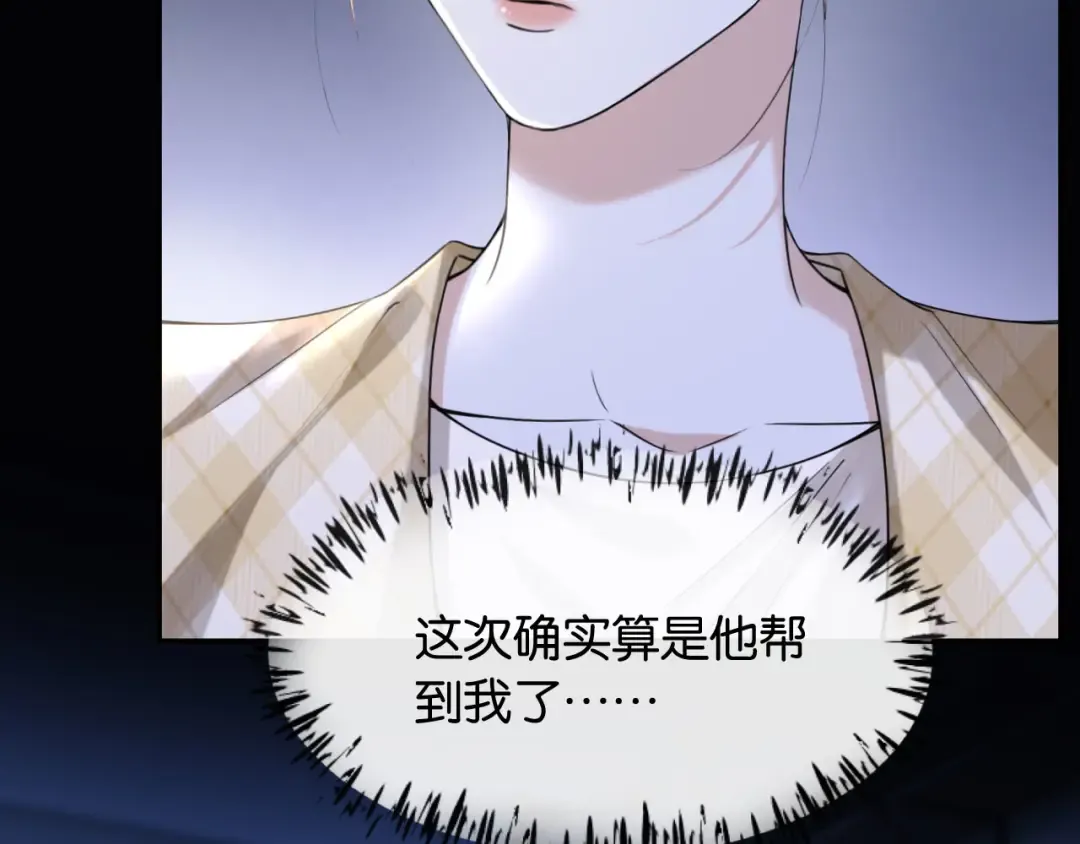 第45话 默契之间 第99页