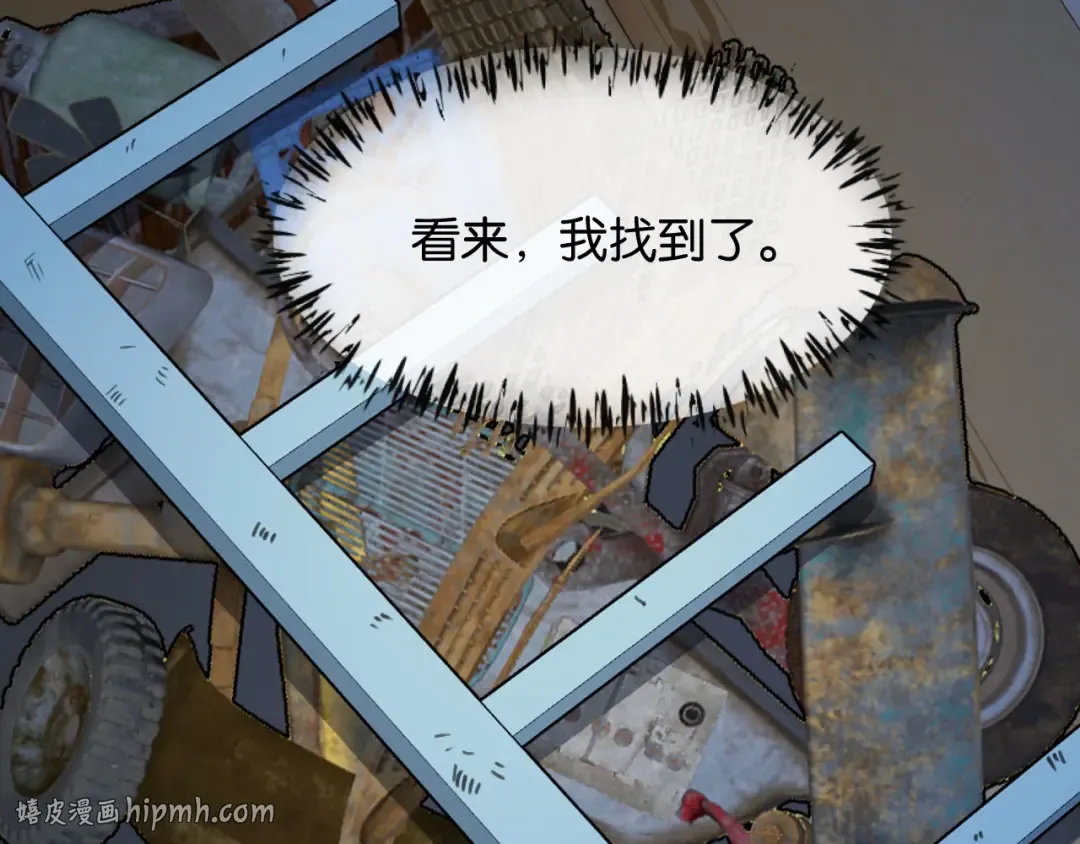 第45话 默契之间 第104页