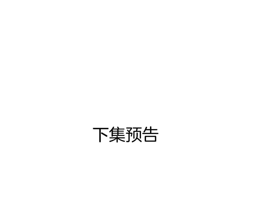 第45话 默契之间 第107页
