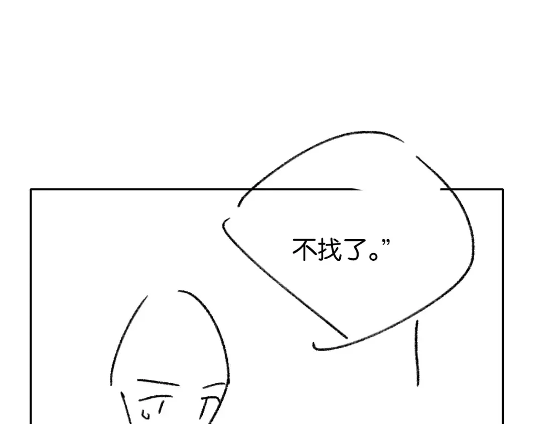 第45话 默契之间 第108页
