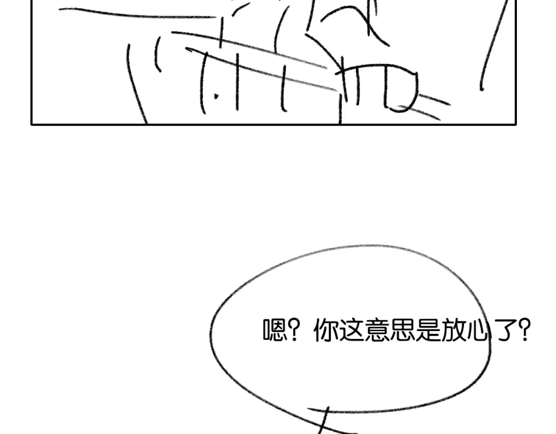 第45话 默契之间 第110页
