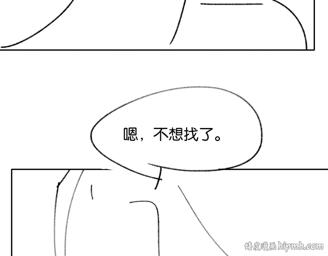 第45话 默契之间 第112页