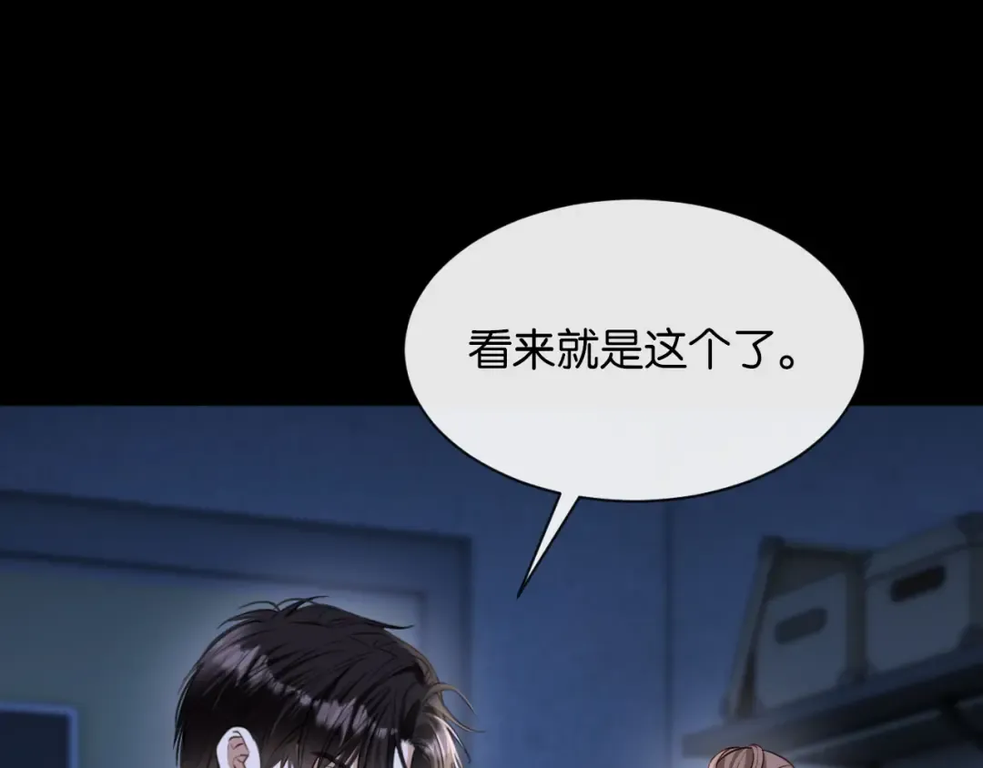 第46话 失望至极 第4页