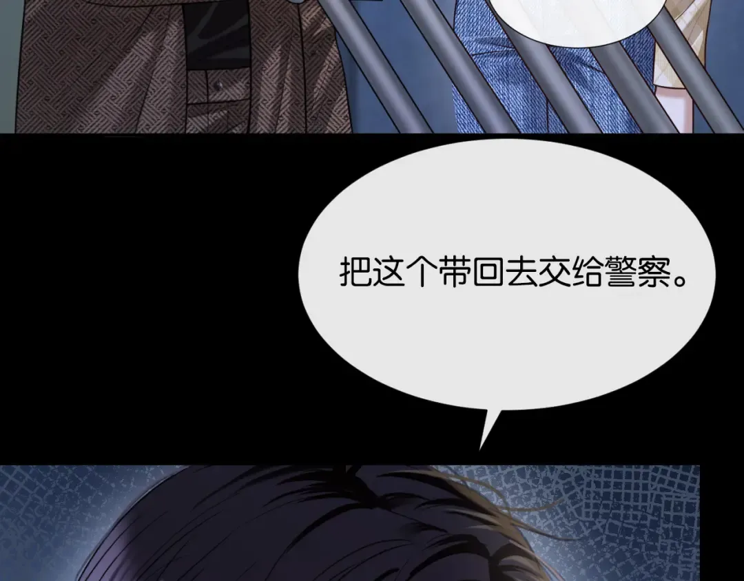 第46话 失望至极 第6页