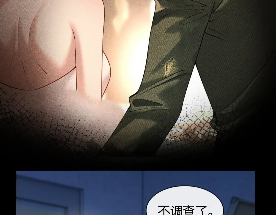 第46话 失望至极 第13页