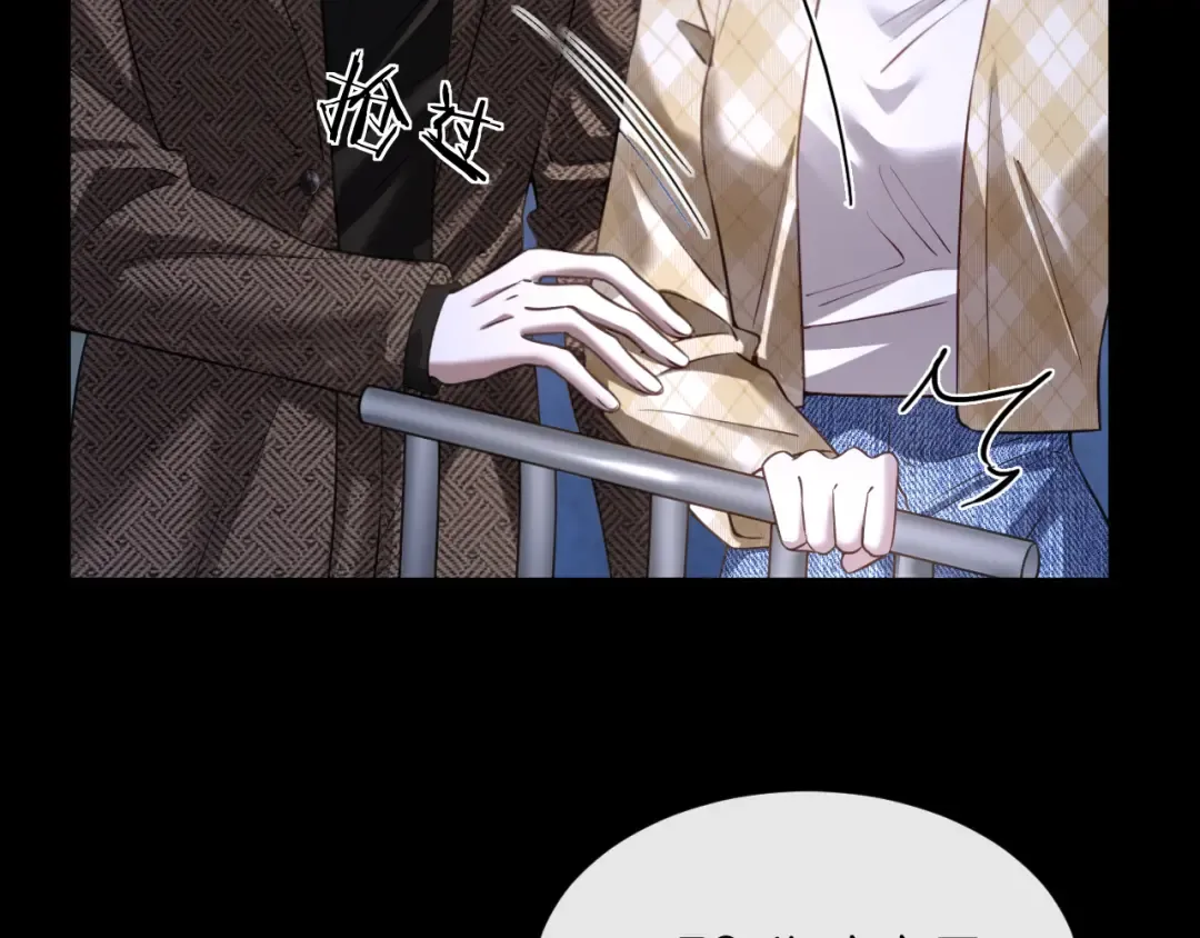 第46话 失望至极 第15页