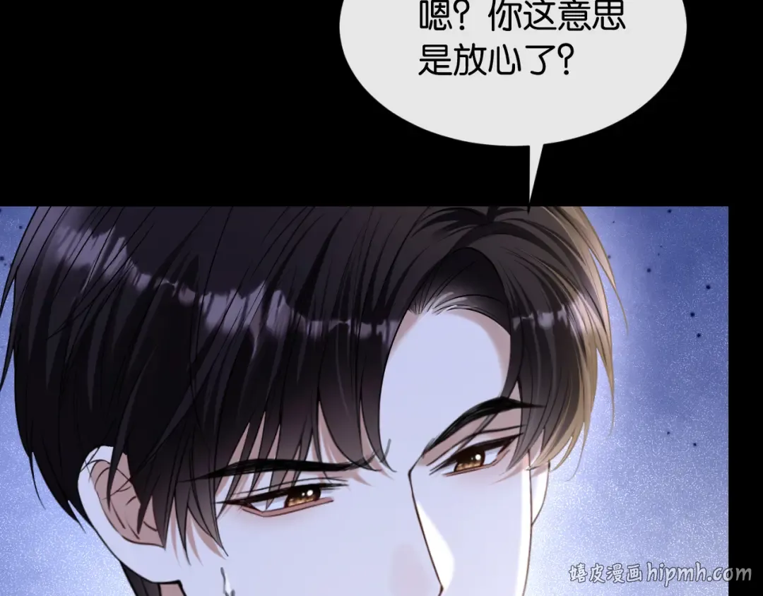 第46话 失望至极 第16页