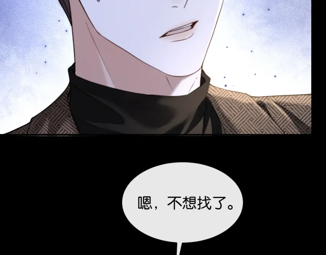 第46话 失望至极 第17页
