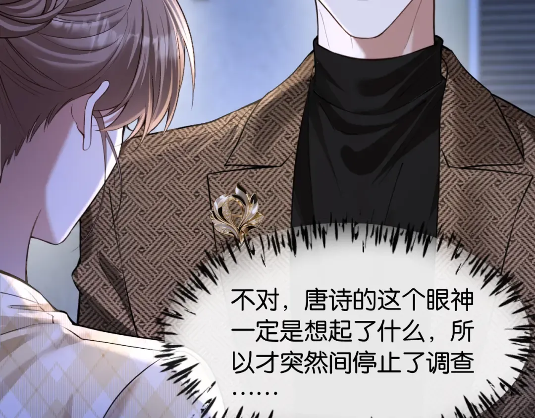 第46话 失望至极 第20页