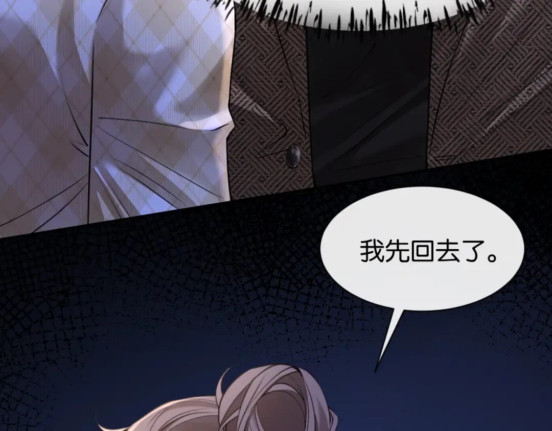 第46话 失望至极 第21页