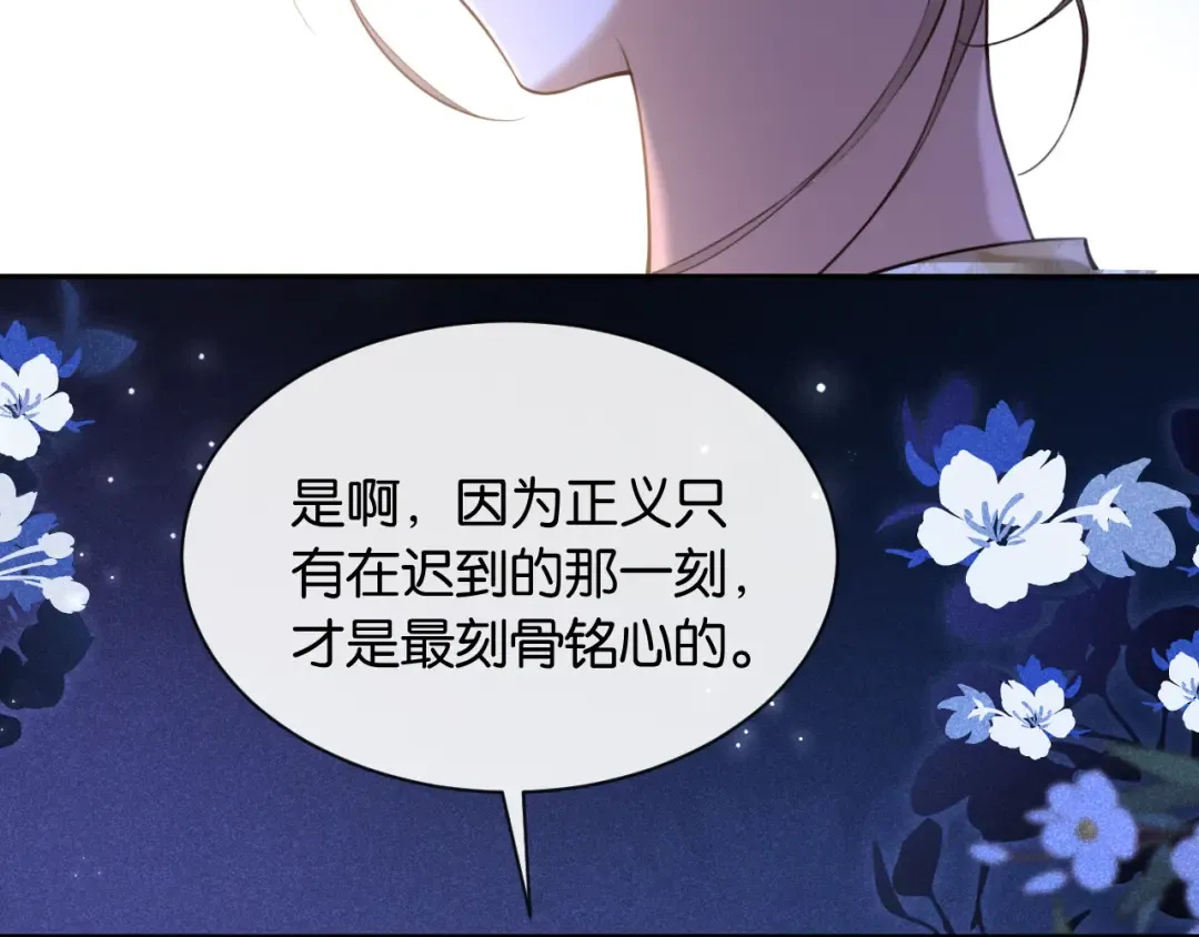 第46话 失望至极 第27页