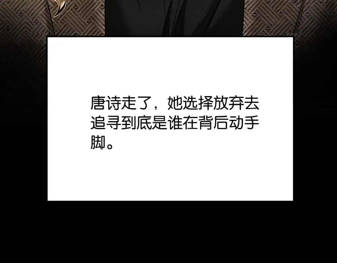 第46话 失望至极 第31页