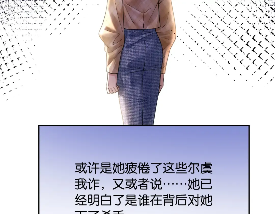 第46话 失望至极 第33页
