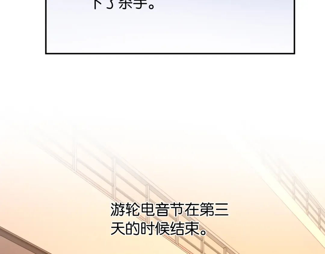 第46话 失望至极 第34页