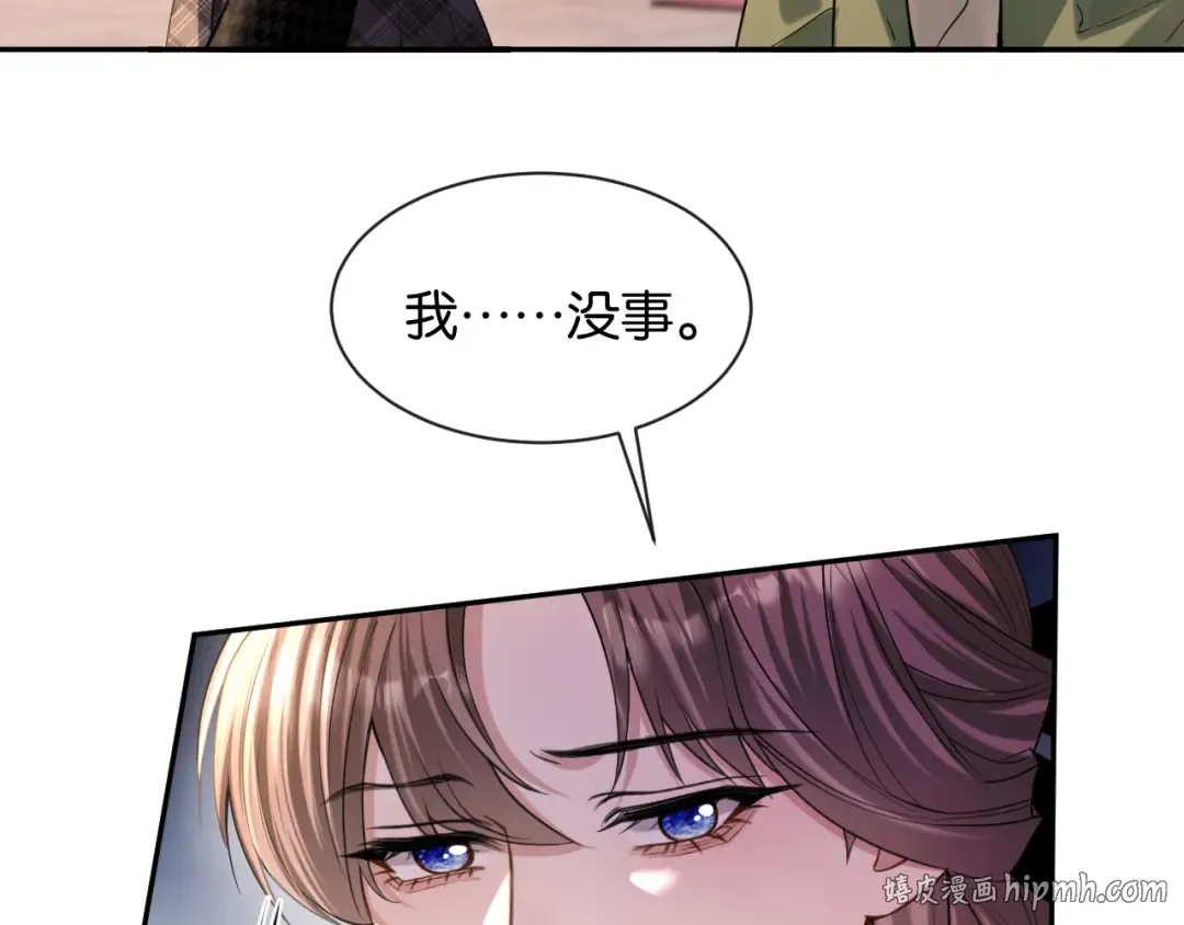 第46话 失望至极 第40页
