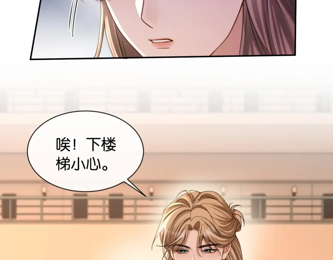 第46话 失望至极 第41页