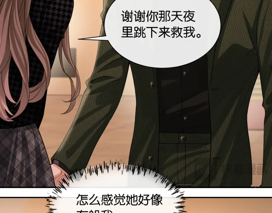第46话 失望至极 第46页