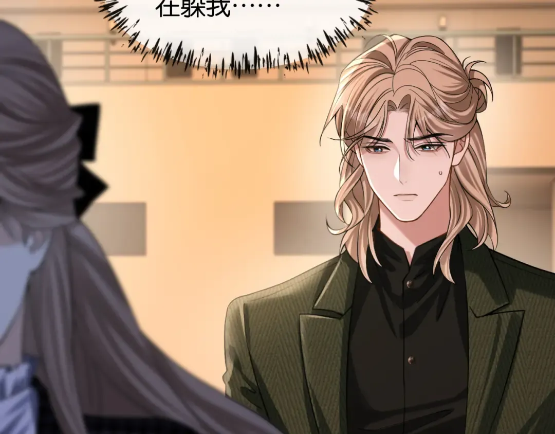 第46话 失望至极 第47页