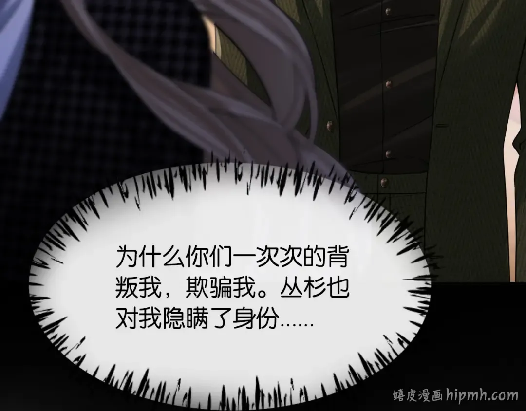 第46话 失望至极 第48页