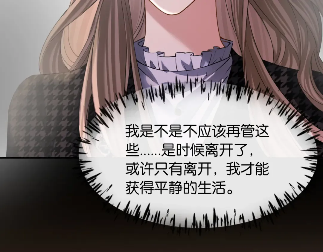 第46话 失望至极 第50页