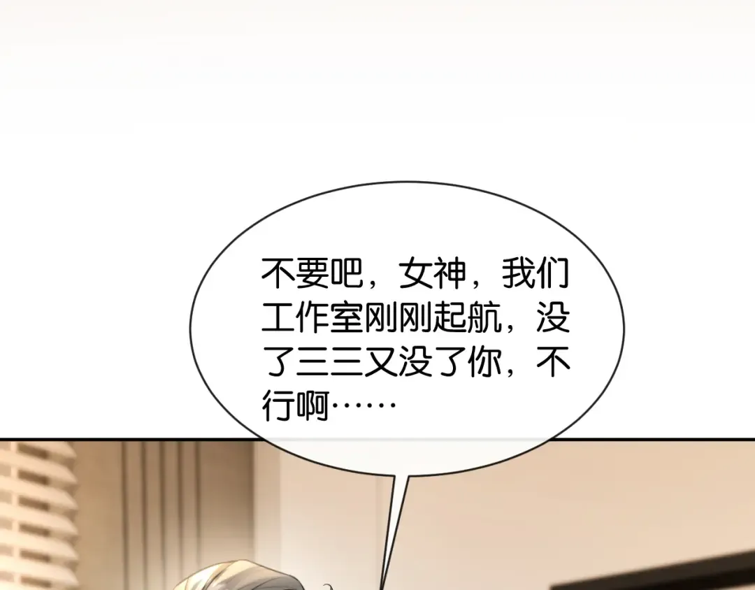 第46话 失望至极 第52页