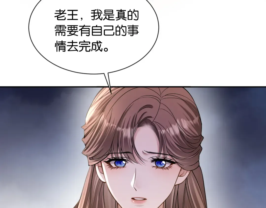 第46话 失望至极 第55页
