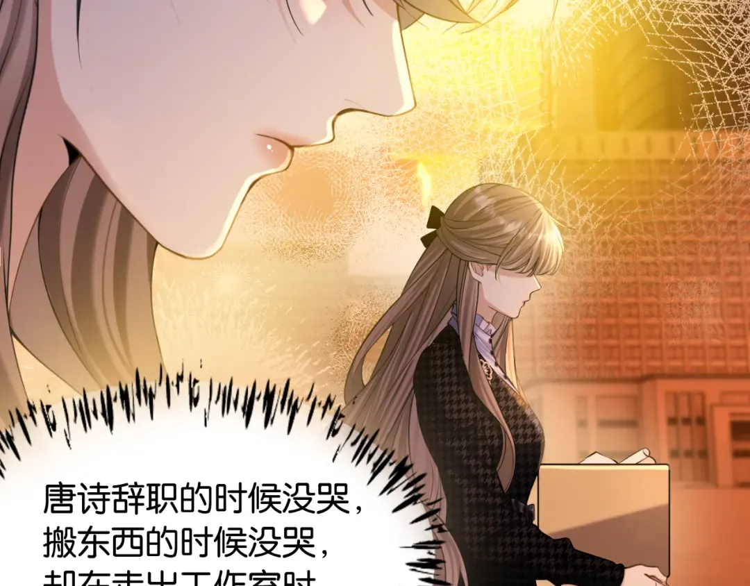 第46话 失望至极 第62页