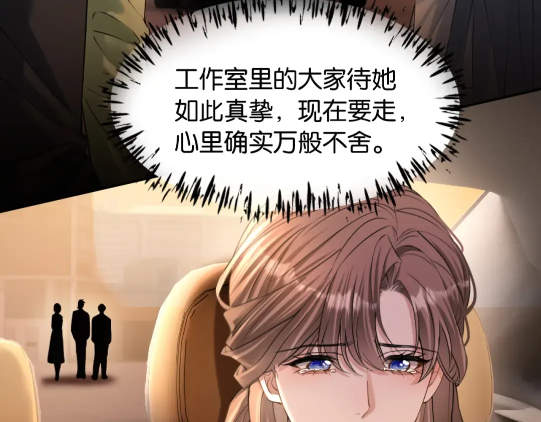 第46话 失望至极 第65页