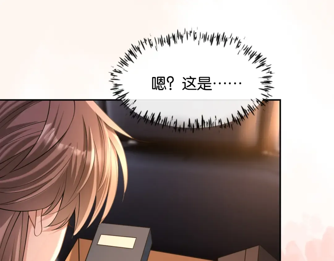 第46话 失望至极 第67页