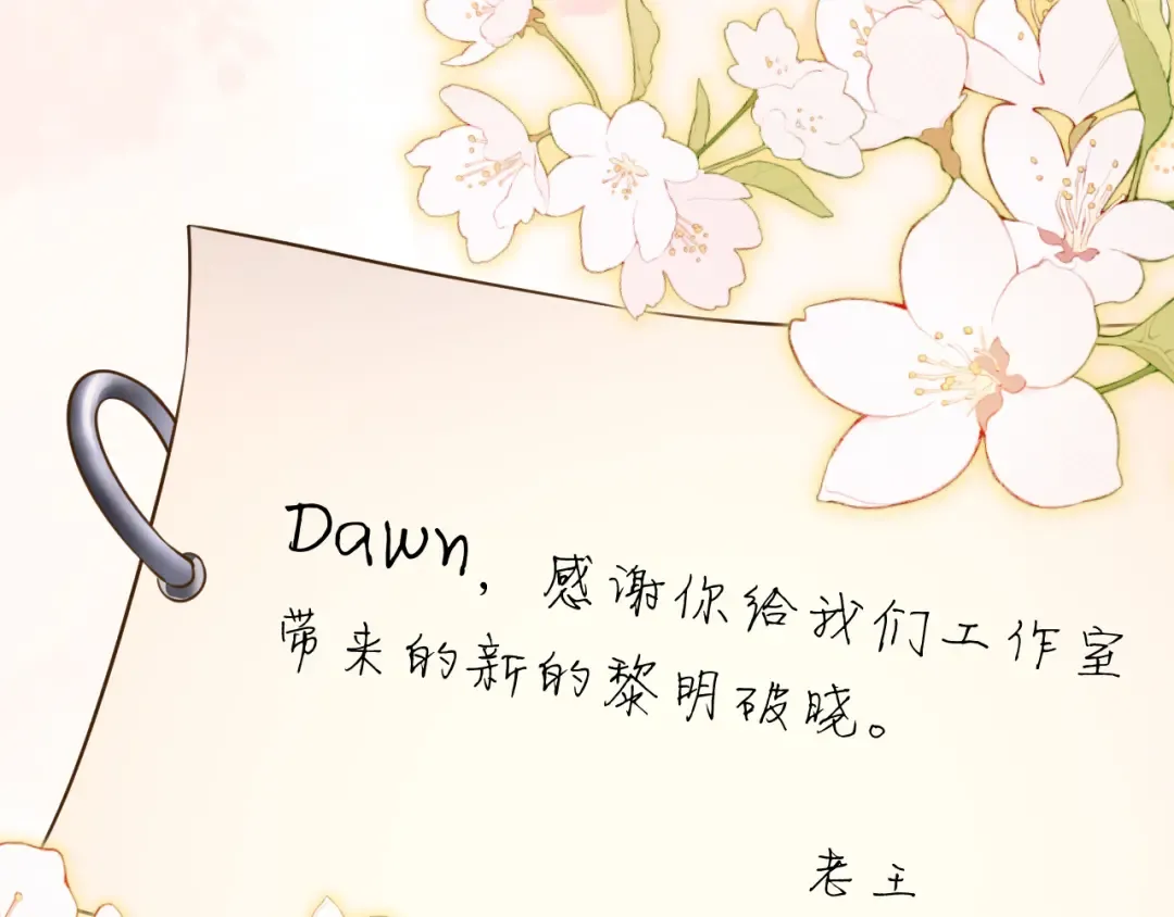 第46话 失望至极 第69页