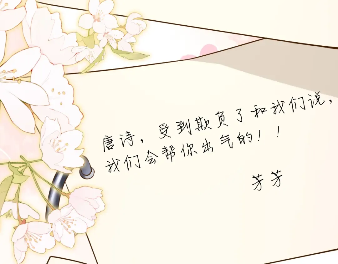 第46话 失望至极 第70页