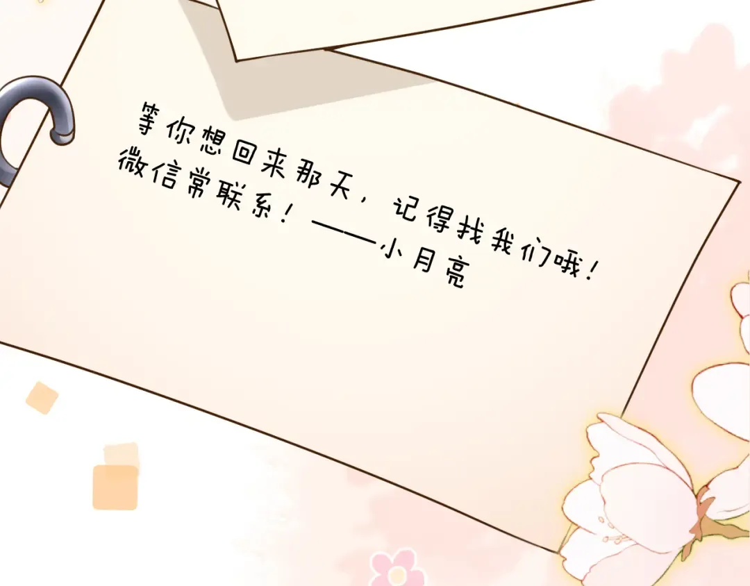第46话 失望至极 第71页