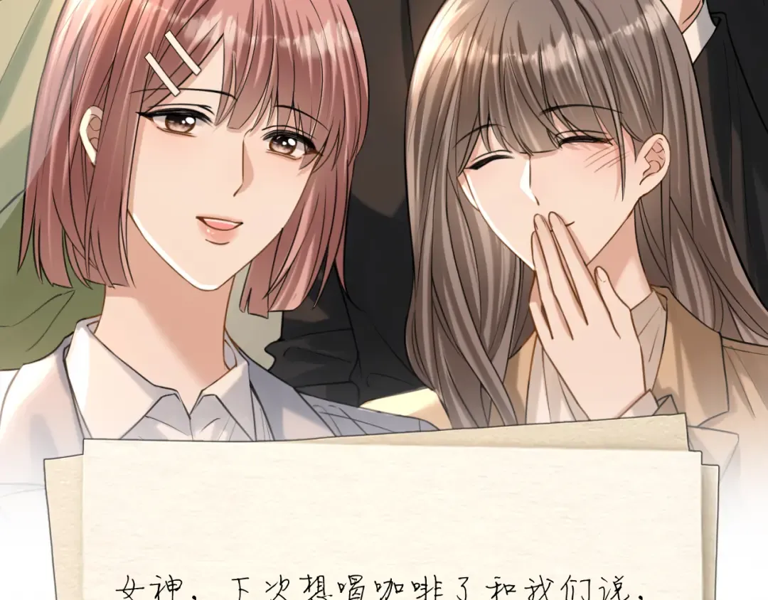第46话 失望至极 第73页