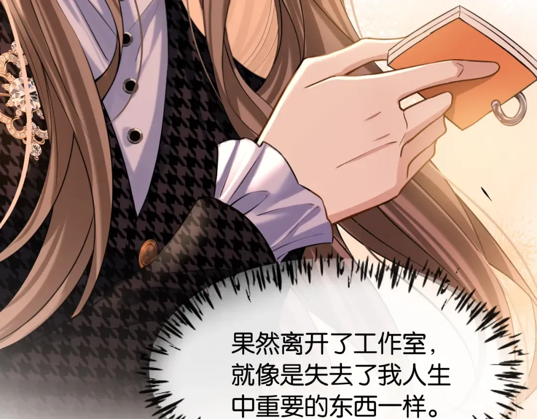 第46话 失望至极 第76页