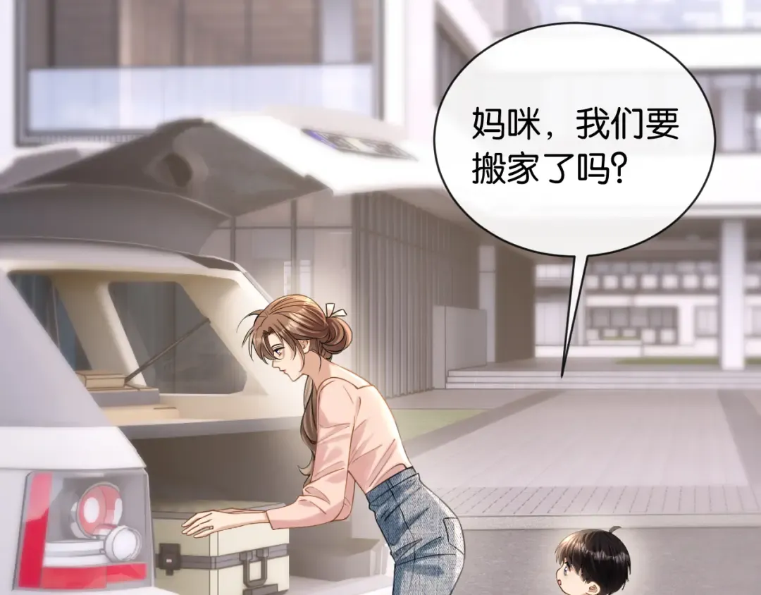 第46话 失望至极 第81页