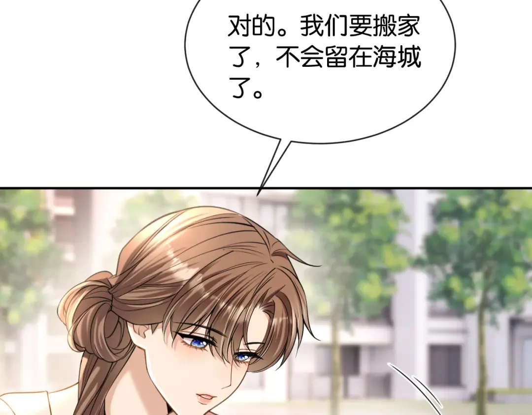 第46话 失望至极 第83页
