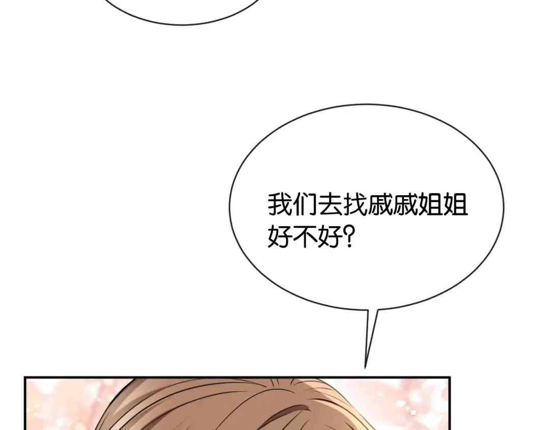 第46话 失望至极 第85页