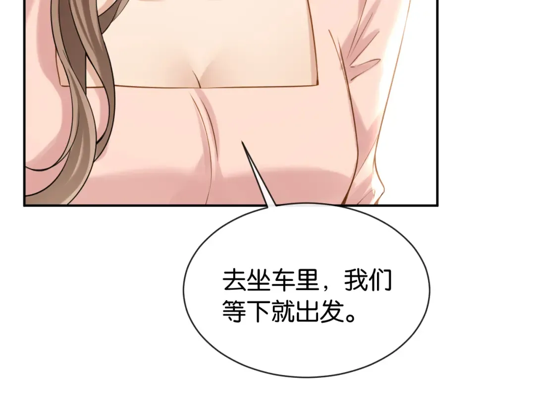 第46话 失望至极 第87页